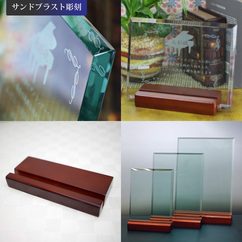 ソーダガラス盾 【DSP-2C】