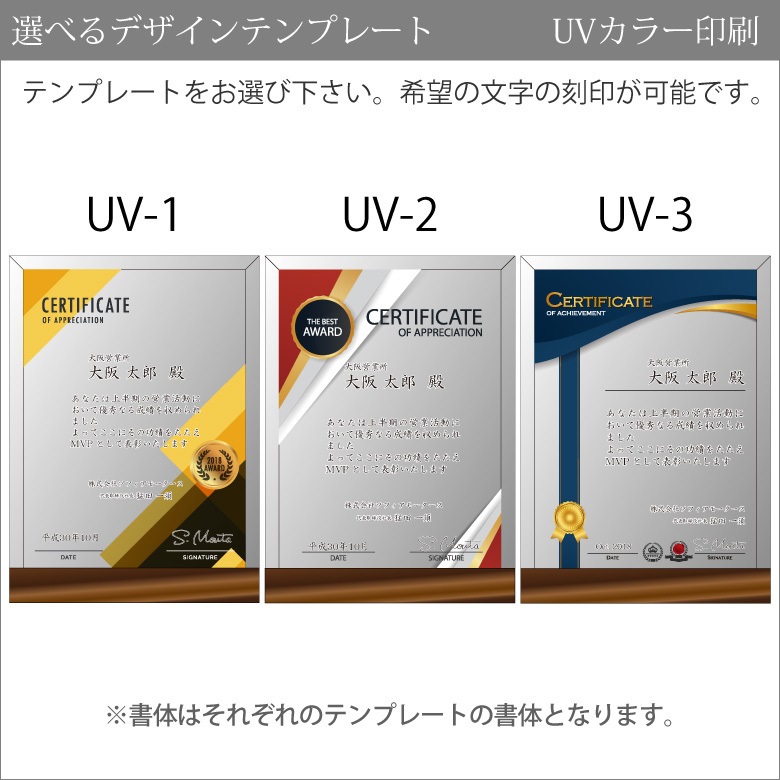 ソーダガラス盾 【DSP-2C】