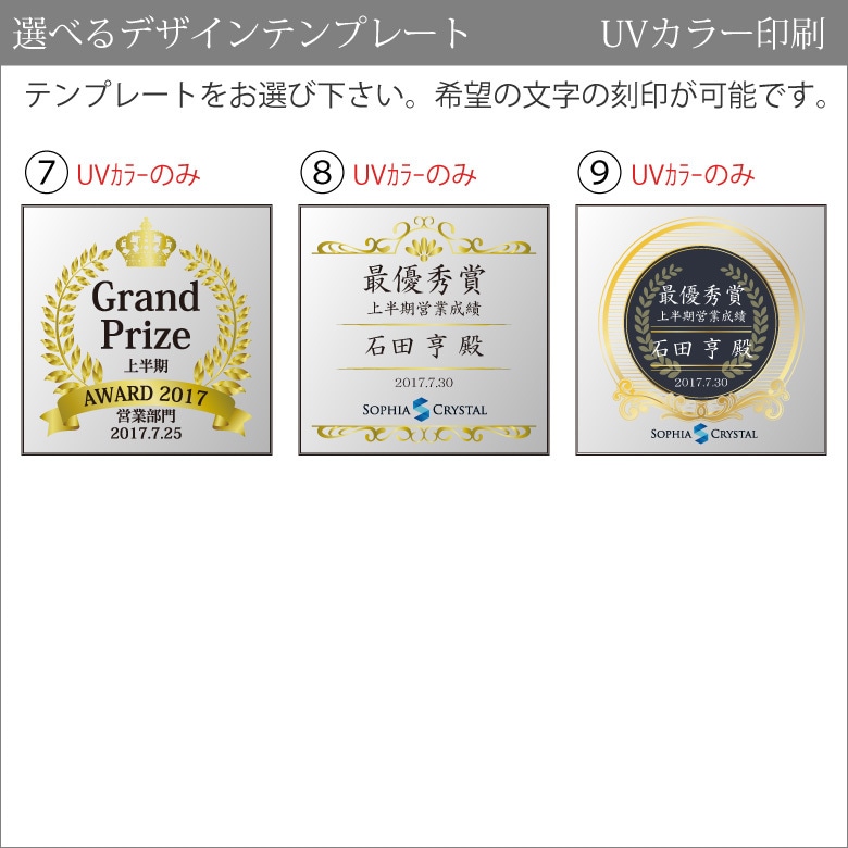 クリスタル ペーパーウェイト 【DW-22小】