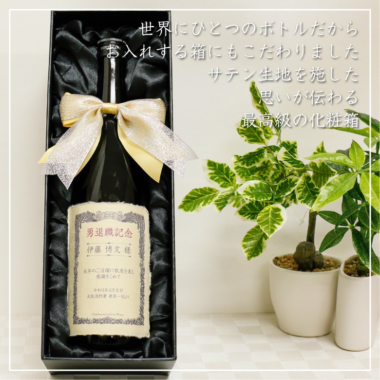 ●【名入れ和紙ラベル】月山 特別純米