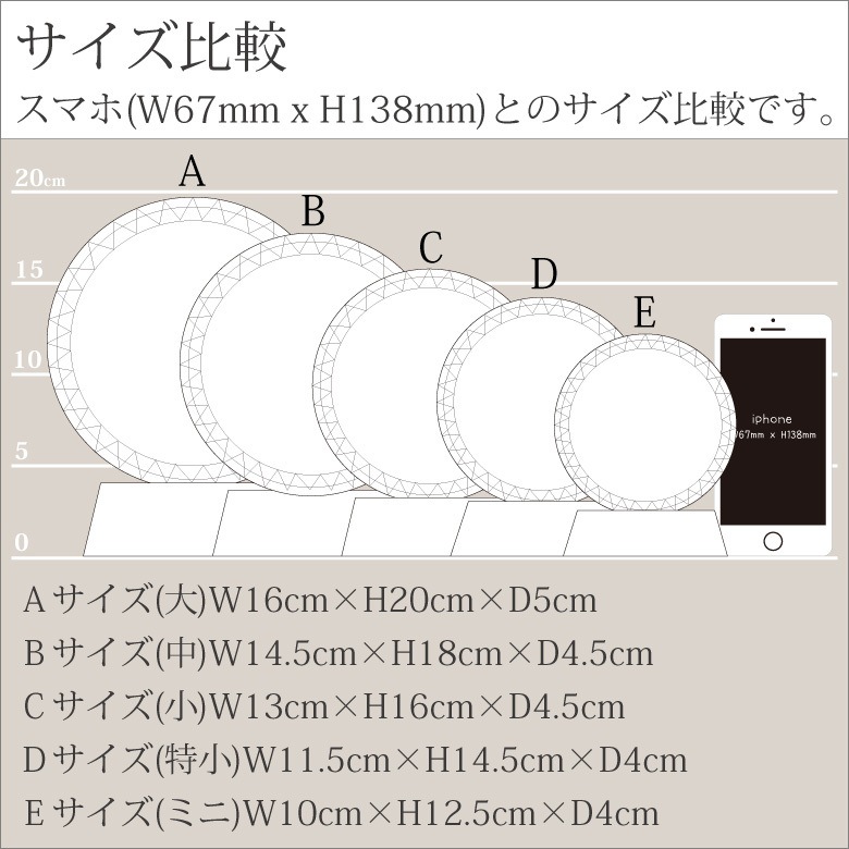 クリスタル盾 【DP-3A】