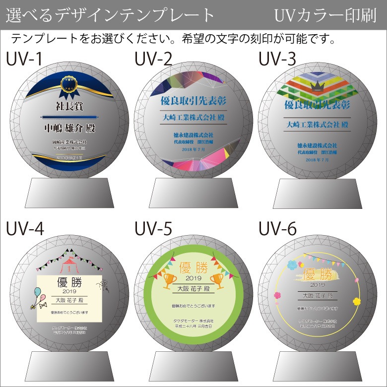 クリスタル盾 【DP-3A】