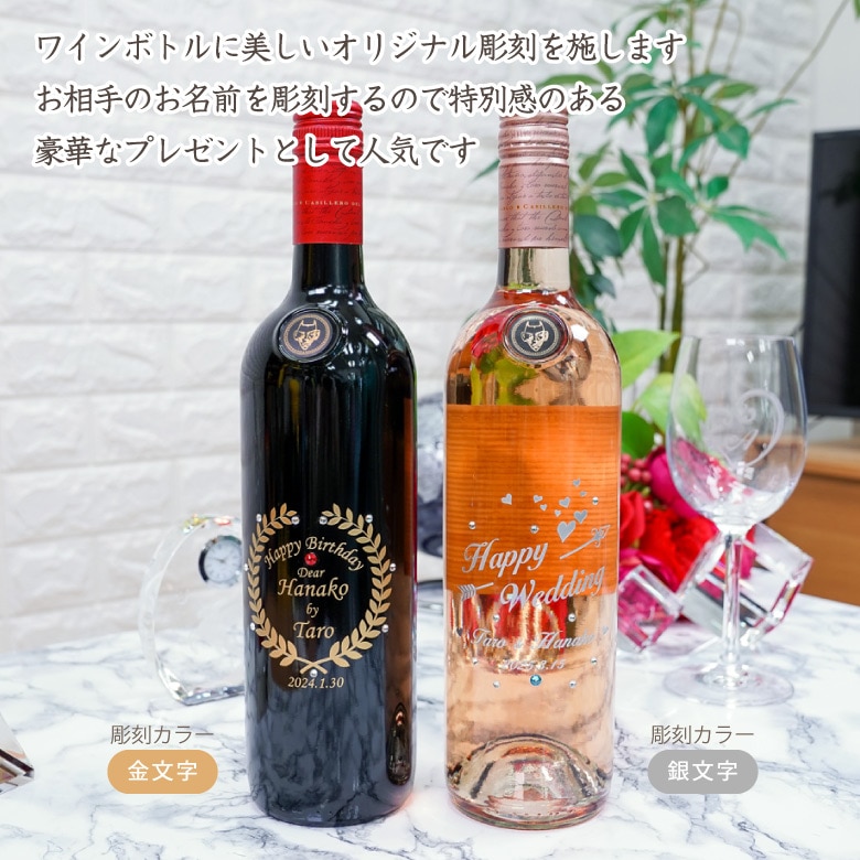 名入れワイン】ディアブロ (ロゼ) | □お酒・デコボトル,ライン