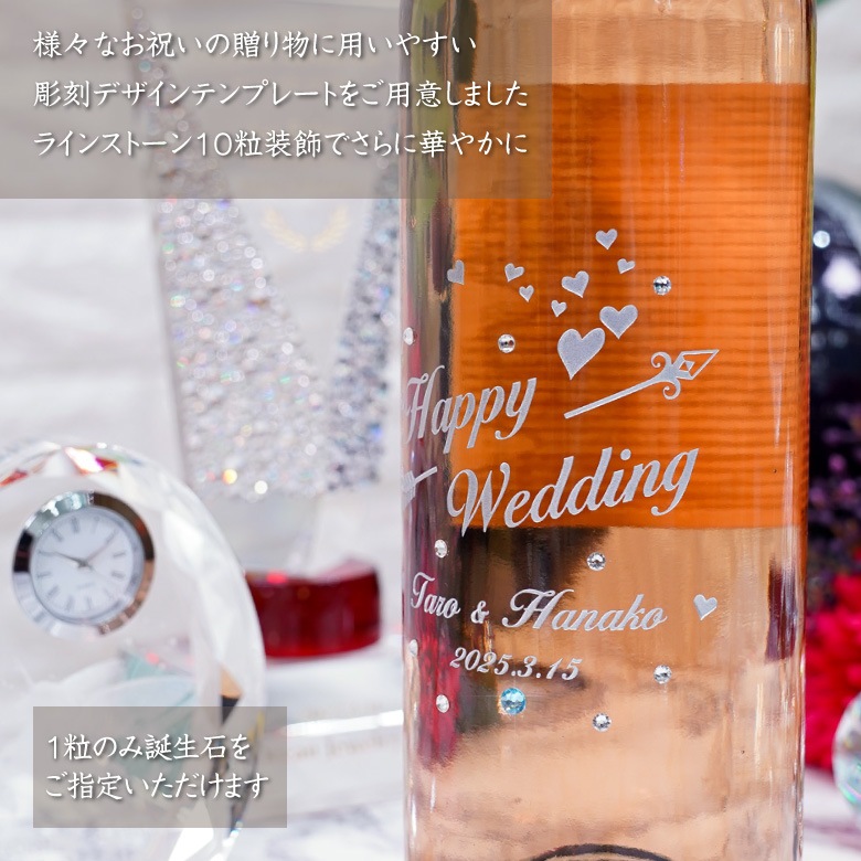 【名入れワイン】ディアブロ (ロゼ)