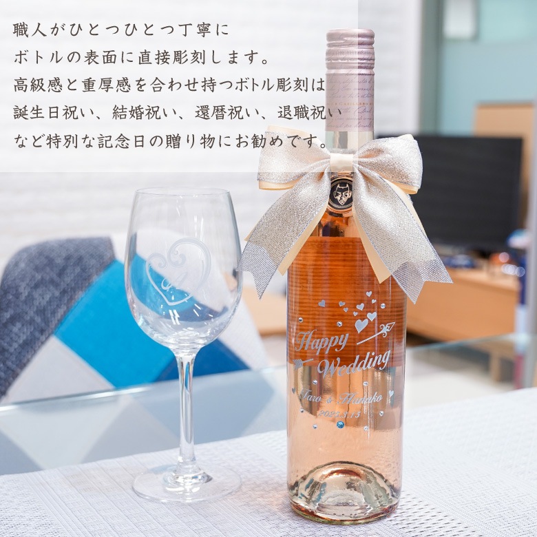 【名入れワイン】ディアブロ (ロゼ)