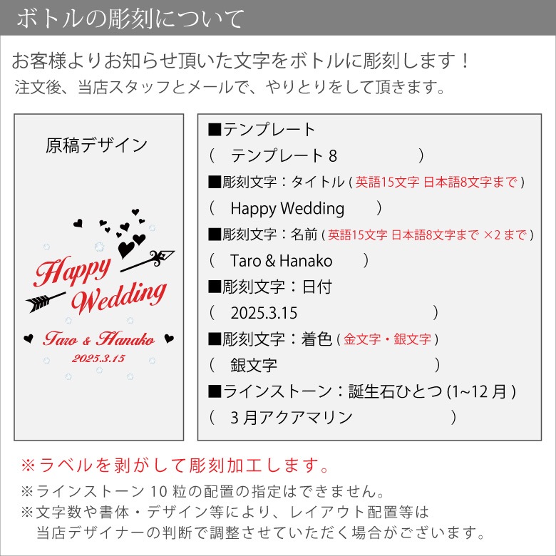 【名入れワイン】ディアブロ (ロゼ)