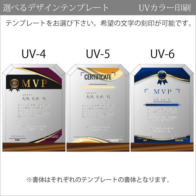 ソーダガラス盾 【DSP-3C】