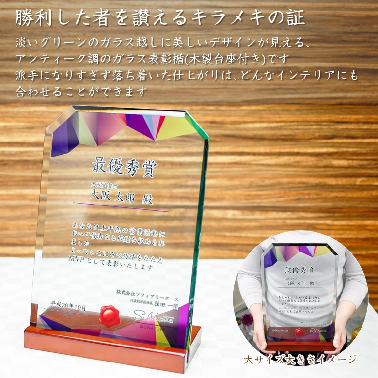 ソーダガラス盾 【DSP-3C】