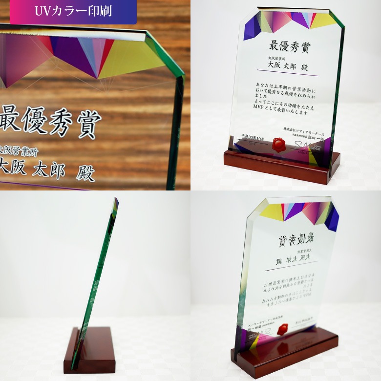 ソーダガラス盾 【DSP-3C】