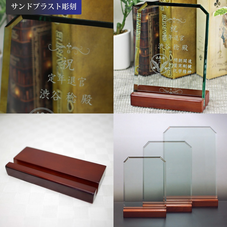 ソーダガラス盾 【DSP-3C】