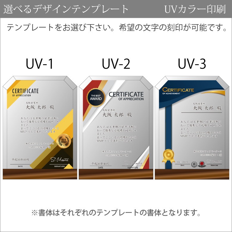 ソーダガラス盾 【DSP-3C】