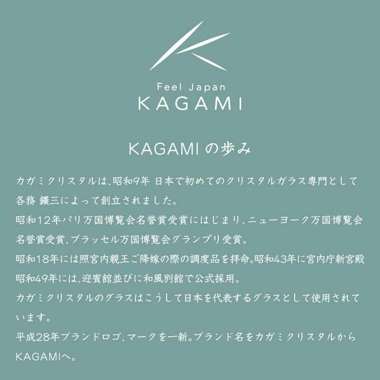 【カガミクリスタル】江戸切子グラス GL-17