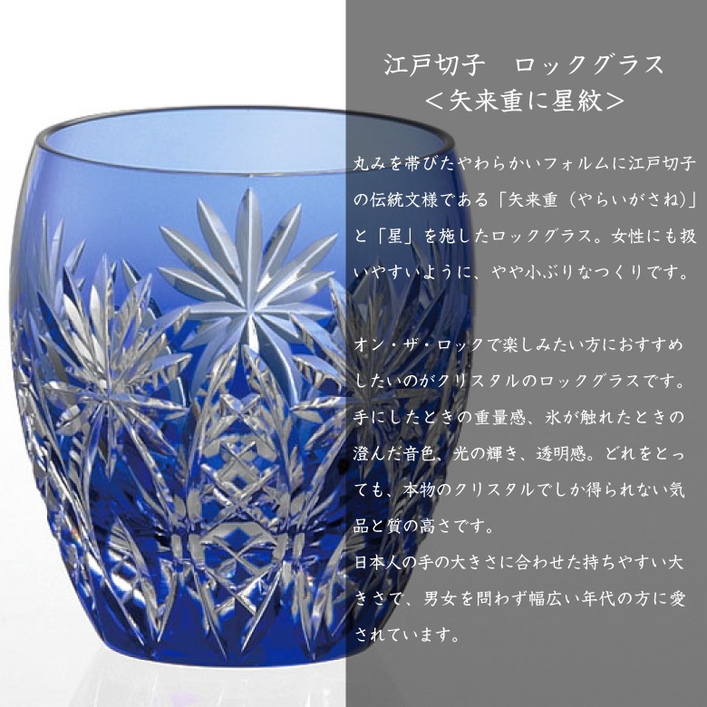 【カガミクリスタル】江戸切子グラス GL-17