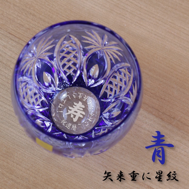 カガミクリスタル】江戸切子グラス GL-17 | □グラス,カガミクリスタル