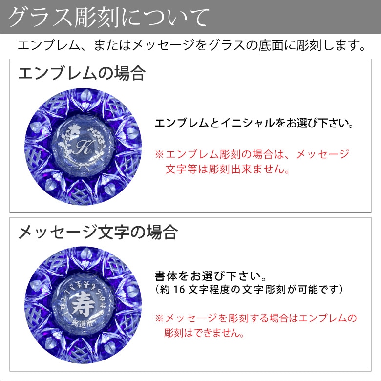 【カガミクリスタル】江戸切子グラス GL-17