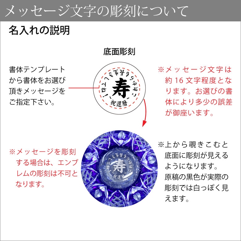 【カガミクリスタル】江戸切子グラス GL-17