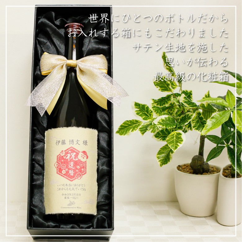 ●【名入れ和紙ラベル】月山 特別純米 出雲