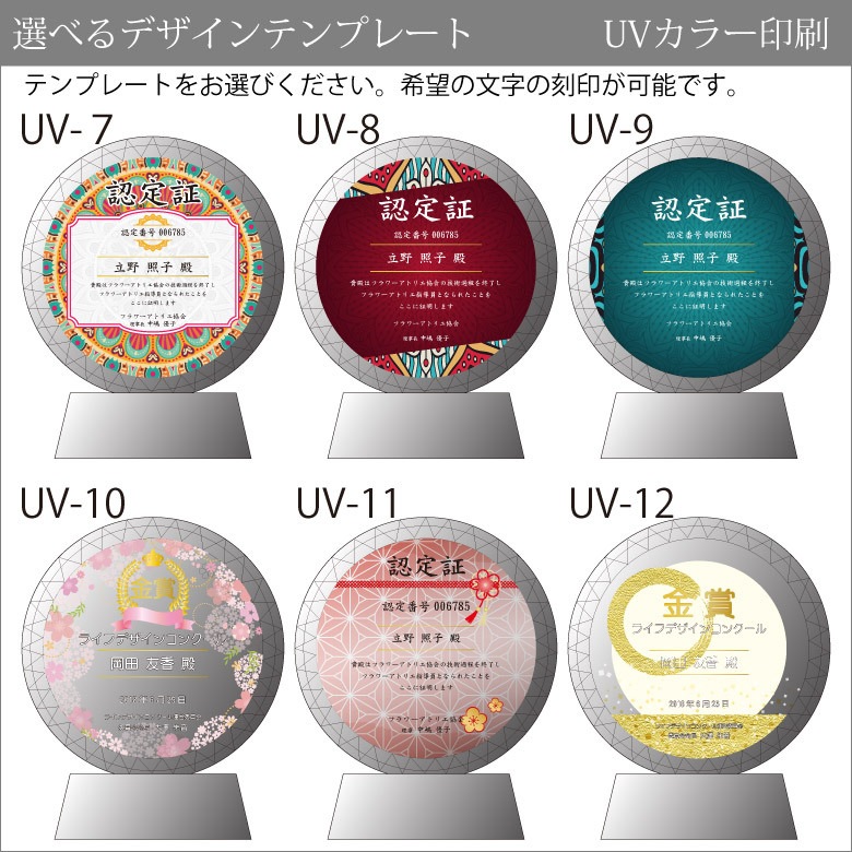 クリスタル盾 【DP-3B】