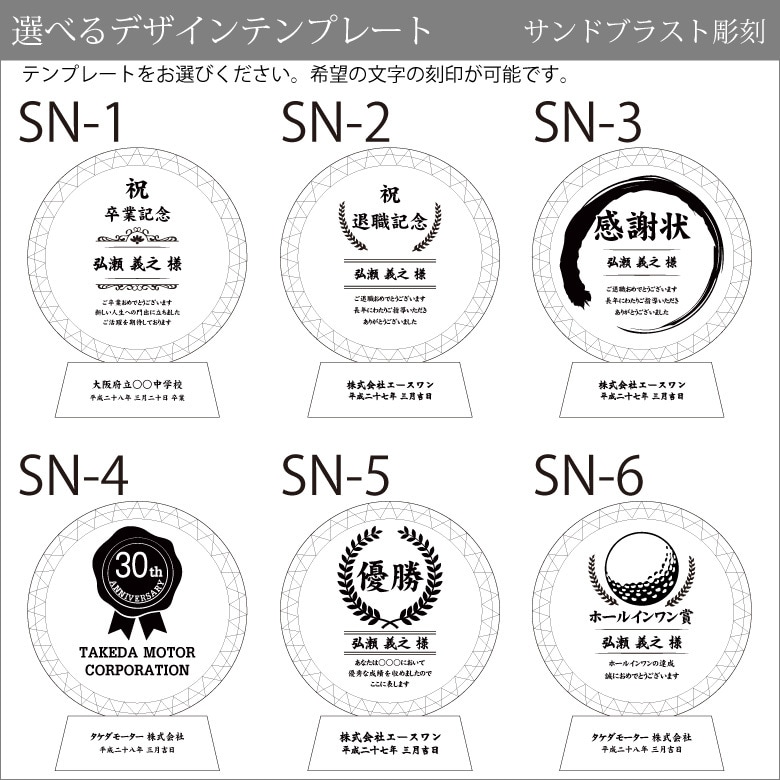 クリスタル盾 【DP-3B】