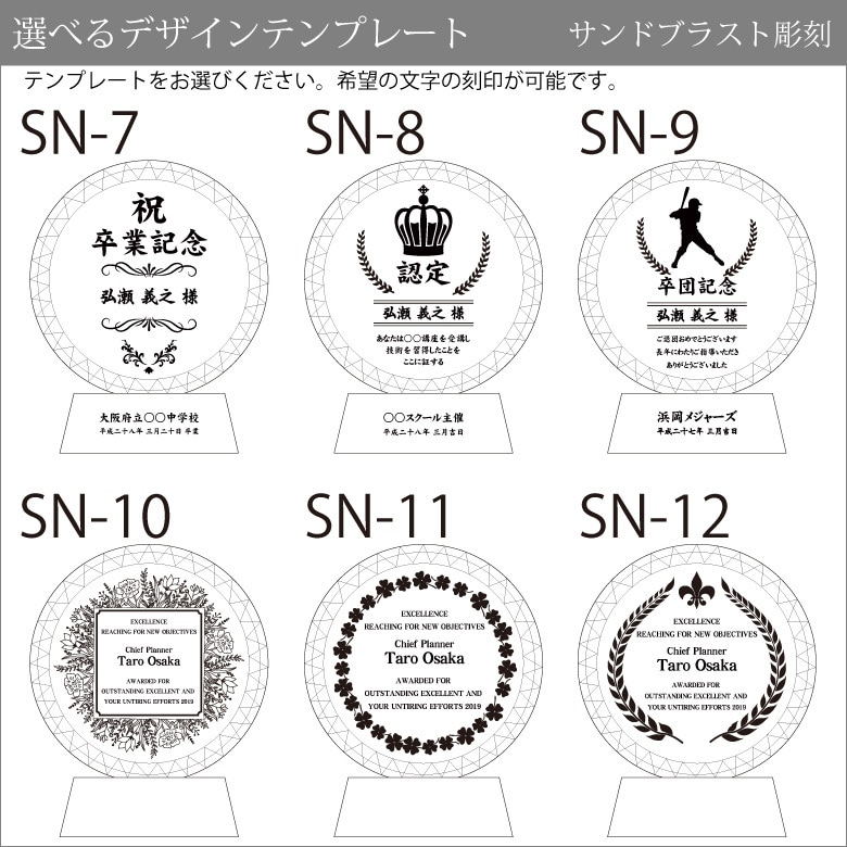 クリスタル盾 【DP-3B】