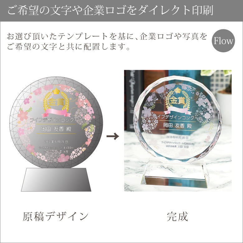 クリスタル盾 【DP-3B】