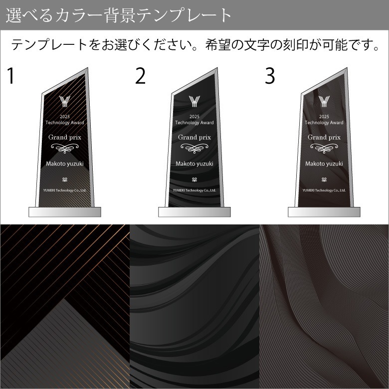 ブラックビューティー　トロフィー 【WCRB-37B】