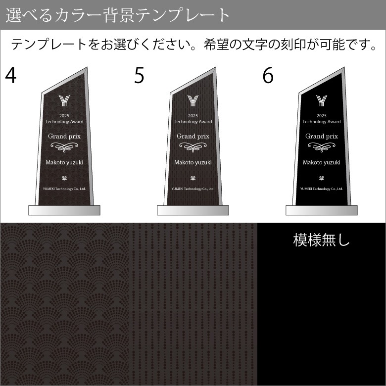 ブラックビューティー　トロフィー 【WCRB-37B】