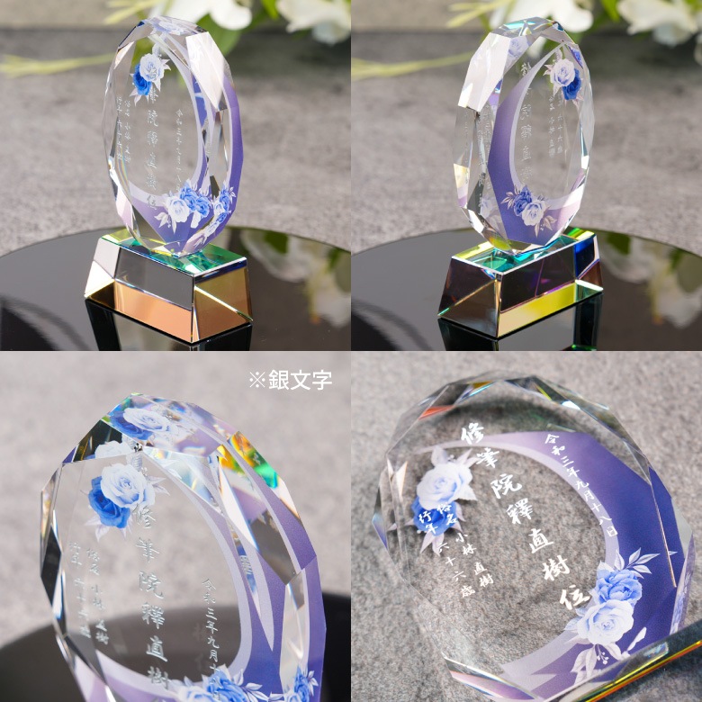 クリスタル お位牌 穏花 ローズ 【KH-11B-onk-r(中)】