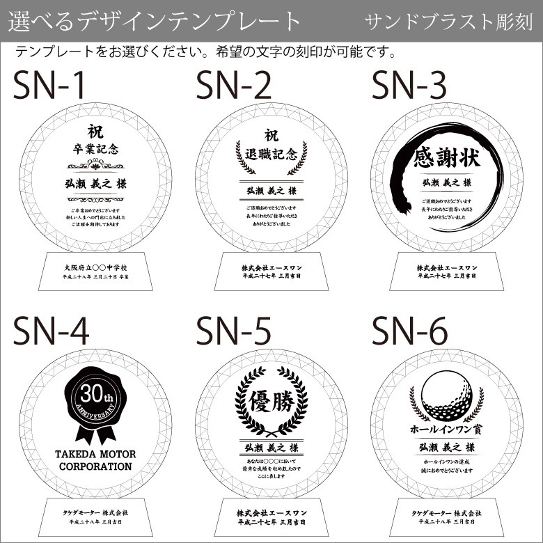 クリスタル盾 【DP-3D】