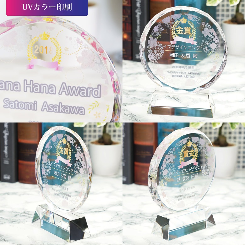 クリスタル盾 【DP-3D】