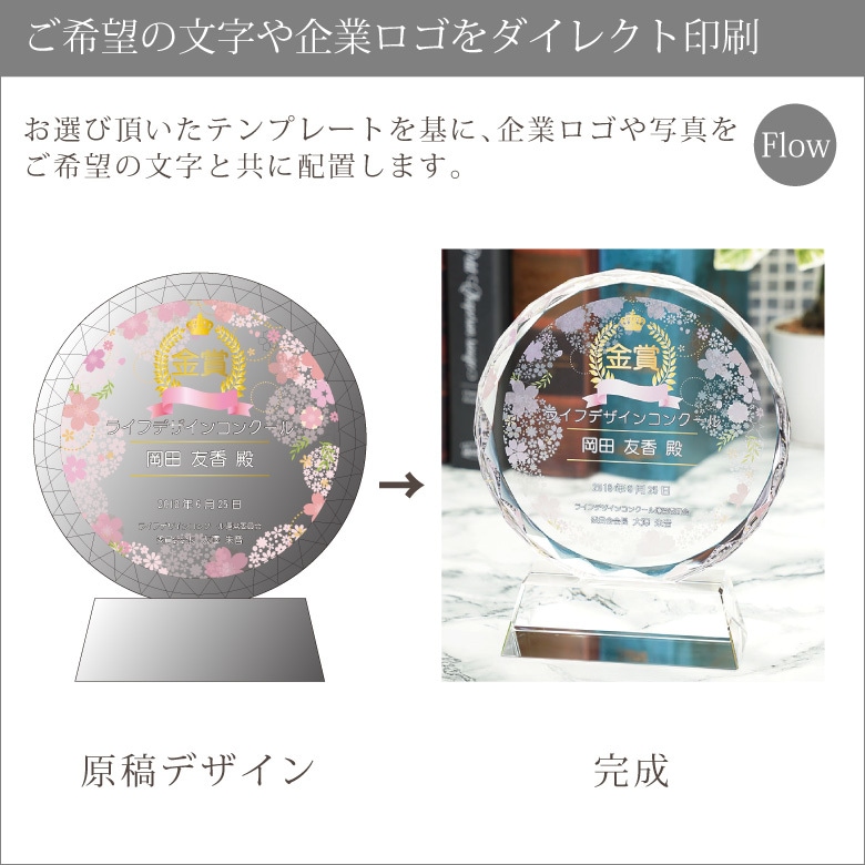 クリスタル盾 【DP-3D】