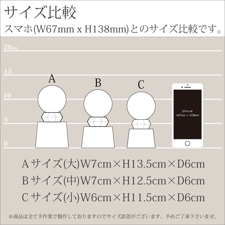 クリスタル ボール トロフィー 【SB-1B】