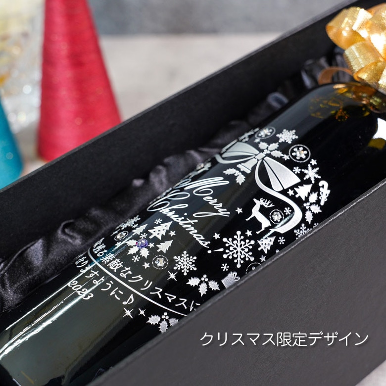 【クリスマスツリー 名入れ ワイン】バルディビエソ (赤)