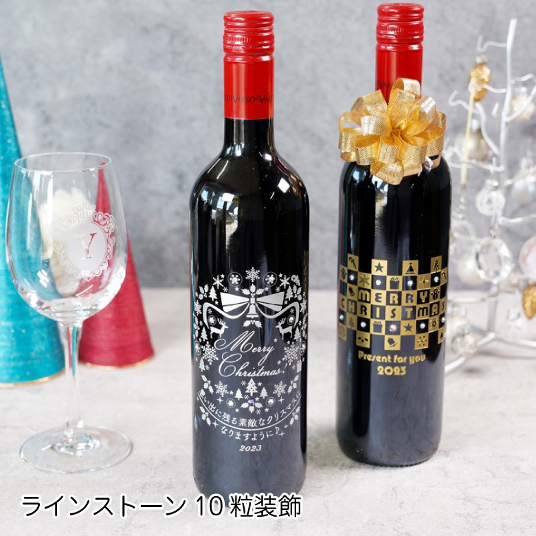 【クリスマスツリー 名入れ ワイン】バルディビエソ (赤)