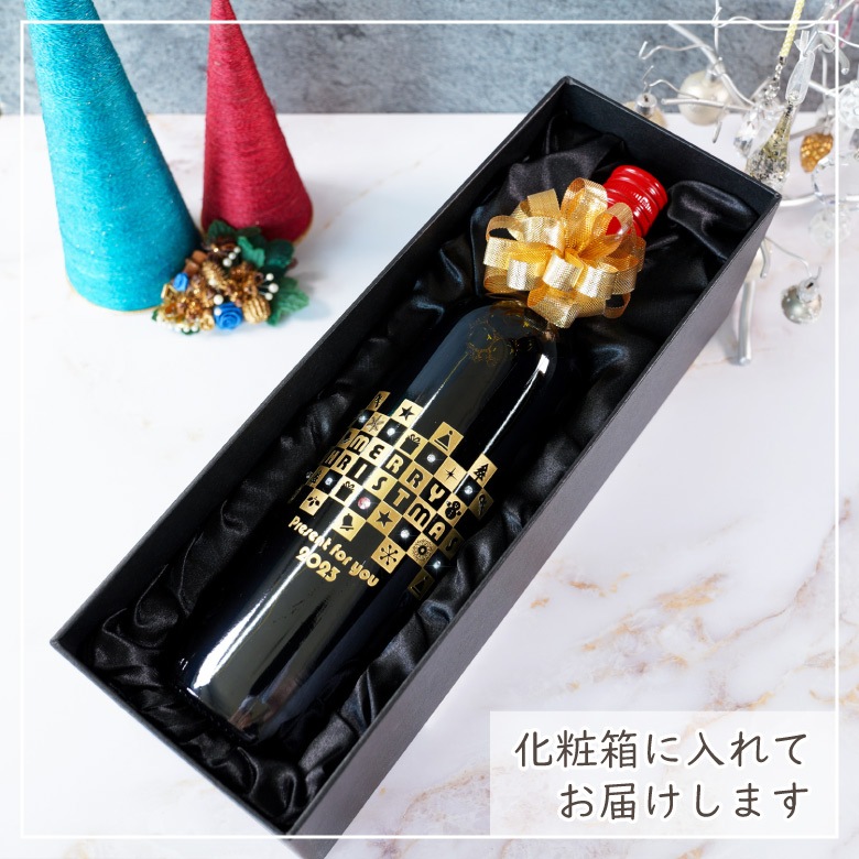 【クリスマスツリー 名入れ ワイン】バルディビエソ (赤)