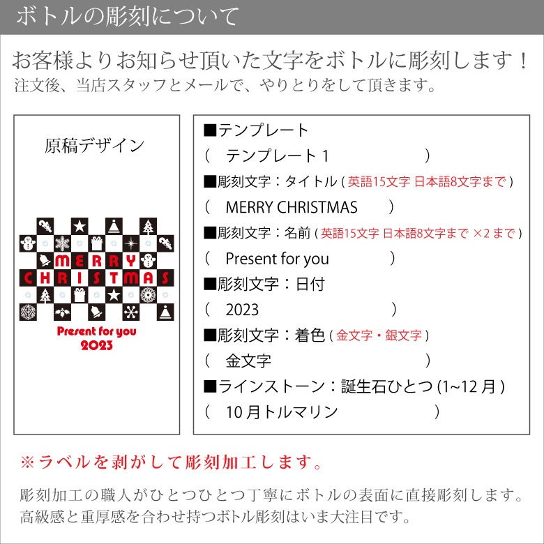 【クリスマスツリー 名入れ ワイン】バルディビエソ (赤)