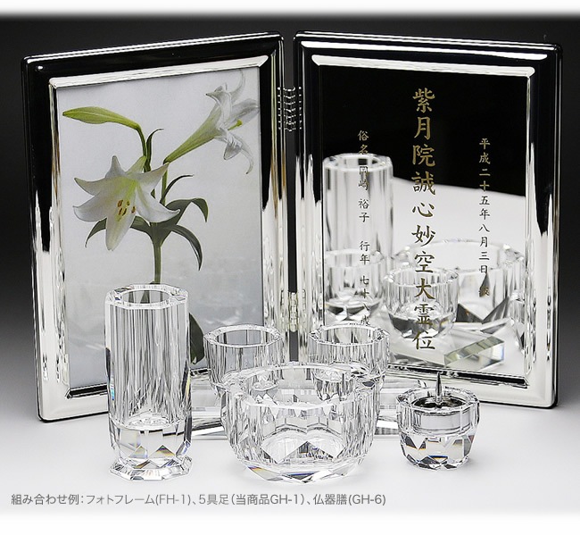 クリスタル 5具足 仏具セット 【GP-1】