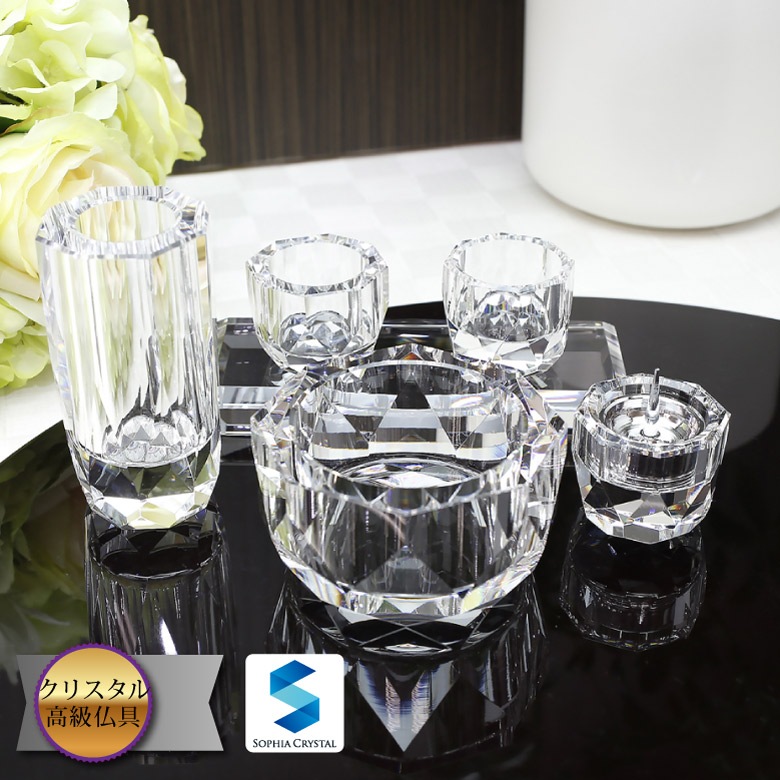 クリスタル 5具足 仏具セット 【GP-1】