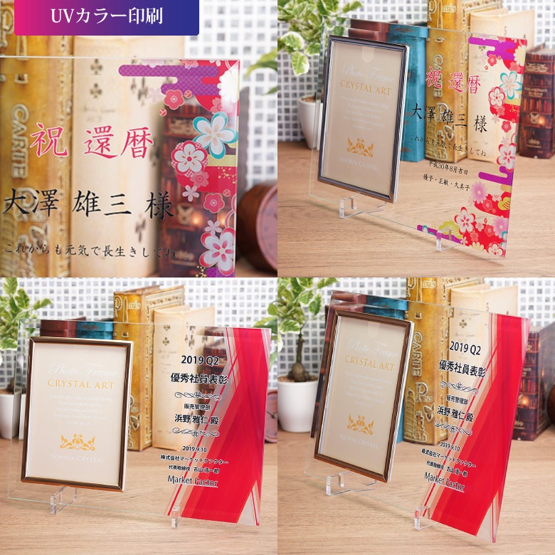 【クリスタル フォトフレーム】 写真立て DF-2