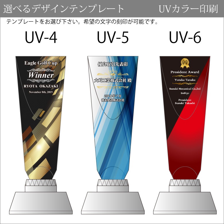 クリスタルトロフィー 【CR-35C】