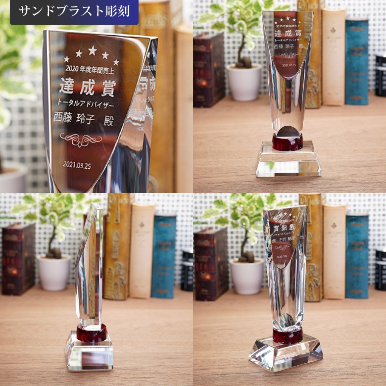 クリスタルトロフィー 【CR-35C】