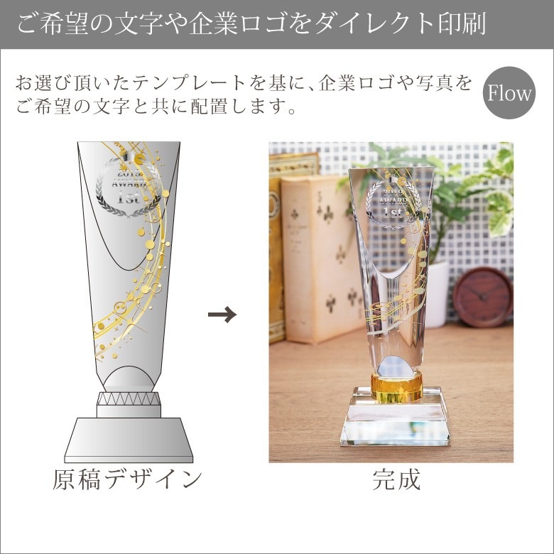 クリスタルトロフィー 【CR-35C】
