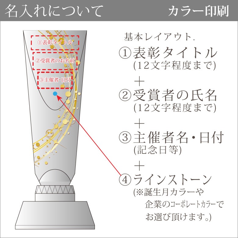 クリスタルトロフィー 【CR-35C】