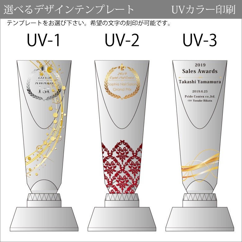 クリスタルトロフィー 【CR-35C】
