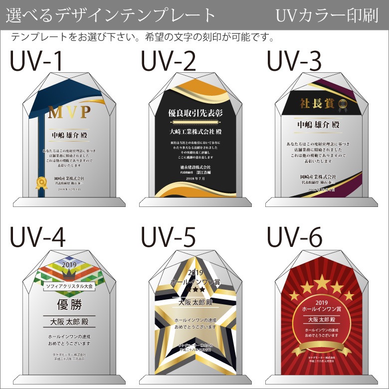 クリスタル盾 【DP-5B】