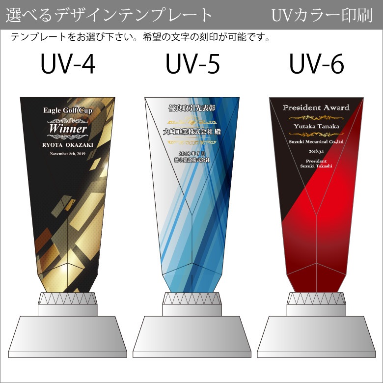 クリスタルトロフィー 【CR-36A】