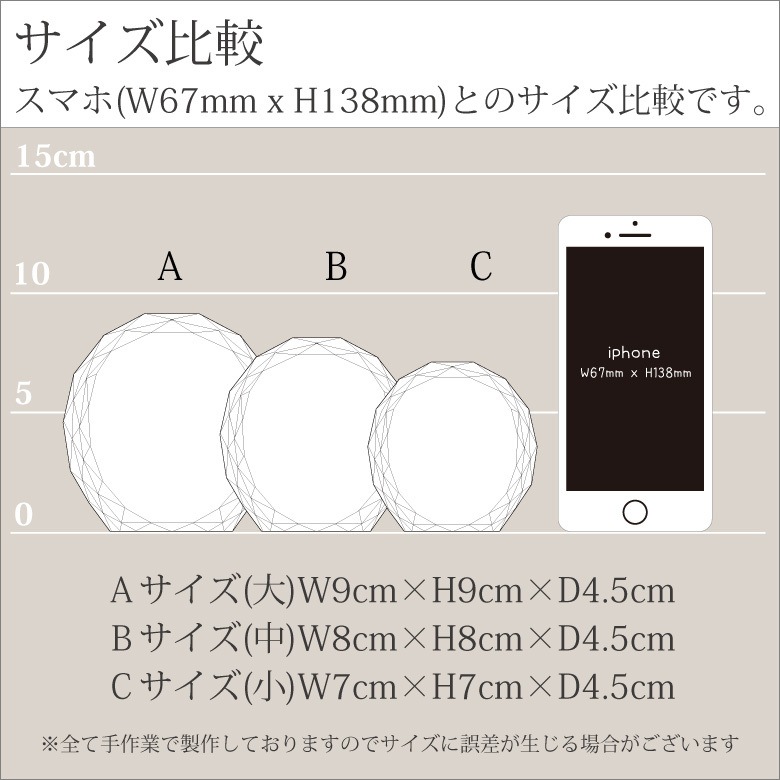 クリスタル ペーパーウェイト 【DW-14B】