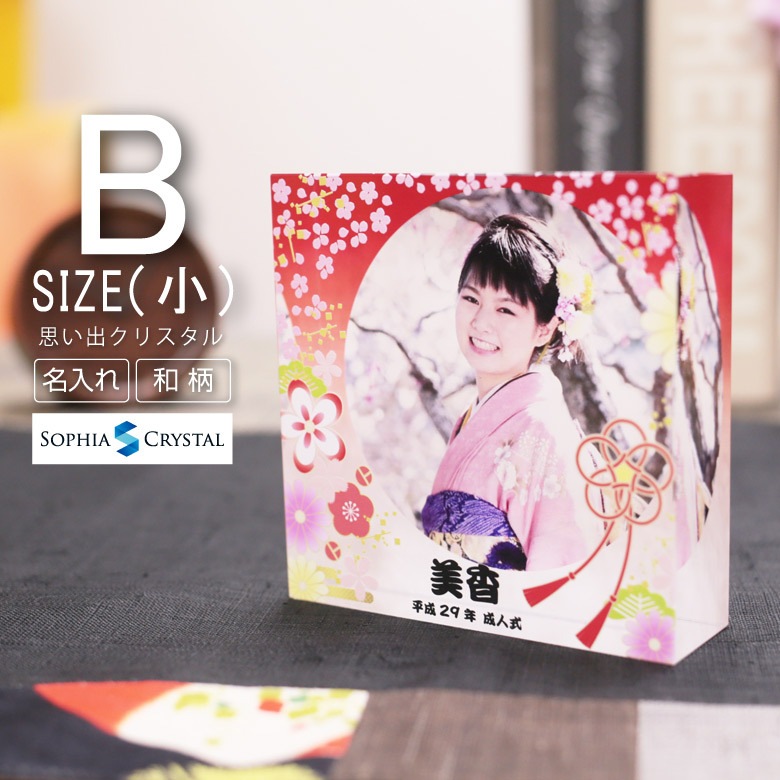 思い出クリスタル 【DW-22AC小】