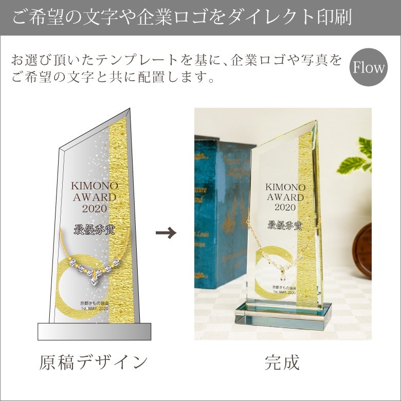 ジュエリートロフィー 【WCR-37C-jw】