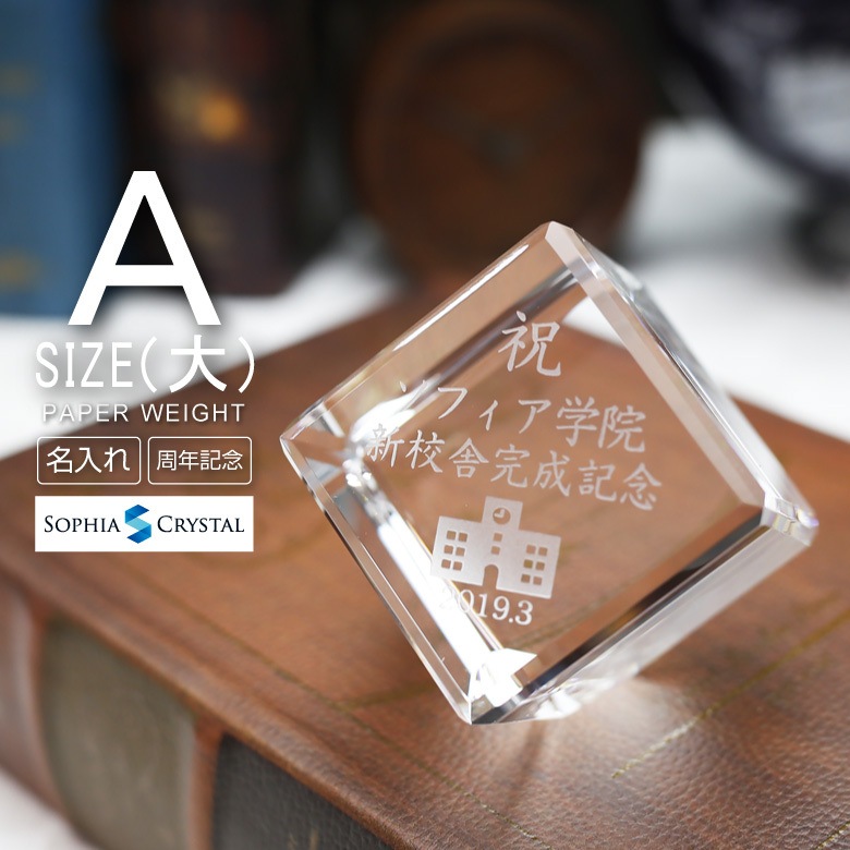 クリスタル ペーパーウェイト 【DW-15A】